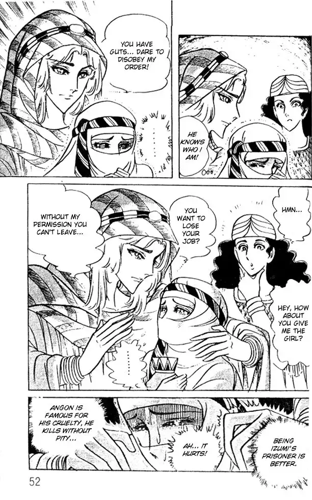 Ouke no Monshou Chapter 42 17